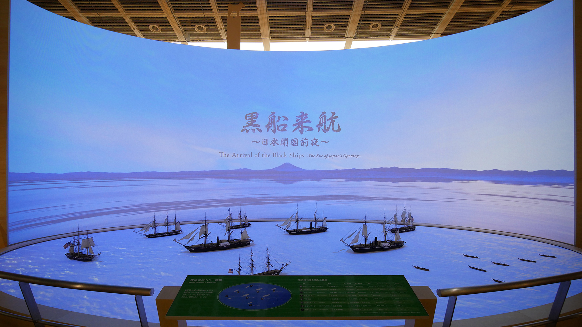 「横浜みなと博物館」展示映像